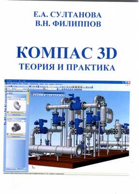  .., ..  3D:   : . .- : - , 2010.- 160 . ISBN 978-5-7831-1116-7, #, #, #, #